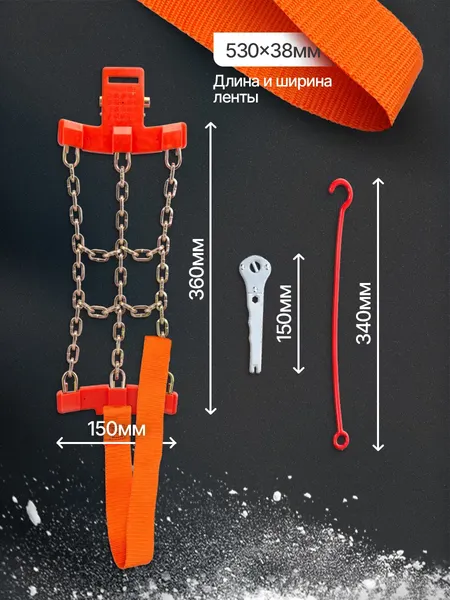 Изображение товара Набор цепей противоскольжения для автомобиля RockForce RF-SNS1006 (63444)