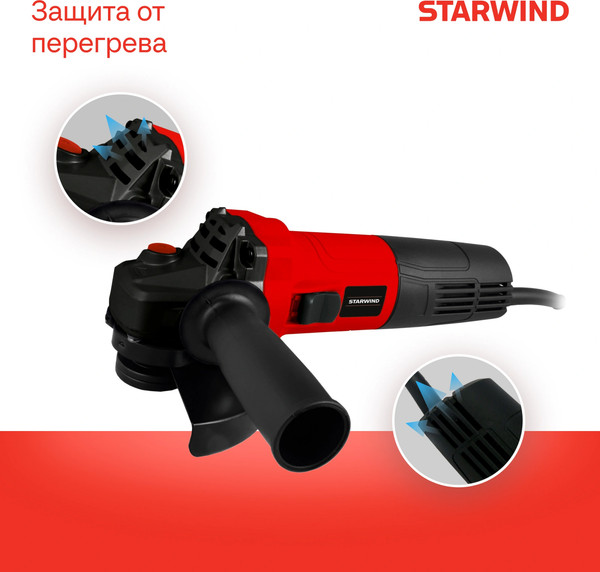 Изображение товара Угловая шлифовальная машина StarWind AG125E-1100