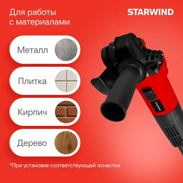 Изображение товара Угловая шлифовальная машина StarWind AG125E-950