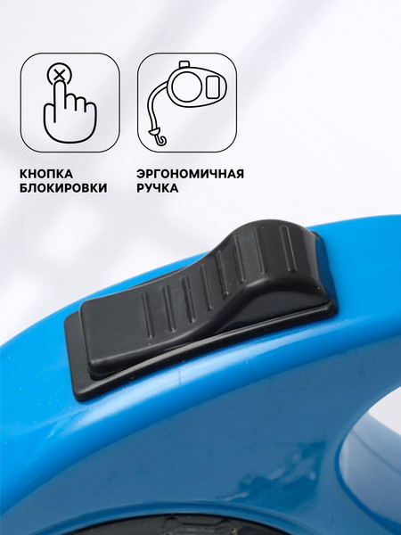 Изображение товара Поводок-рулетка Sima-Land 1211863 (синий)