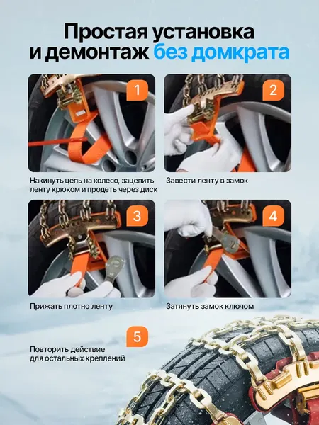 Изображение товара Набор цепей противоскольжения для автомобиля Forsage F-SNS1006 (63443)