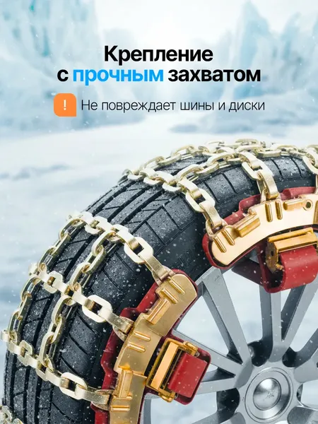 Изображение товара Набор цепей противоскольжения для автомобиля Forsage F-SNS1006 (63443)