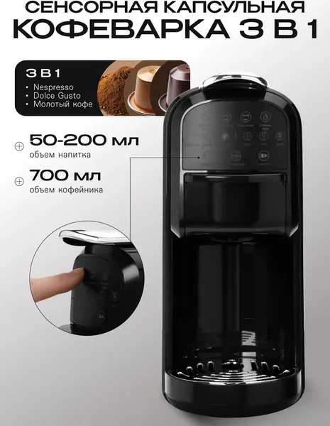 Изображение товара Капсульная кофеварка RAGEX R408-000 (черный)