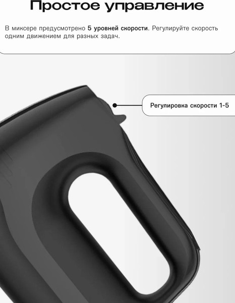 Изображение товара Миксер ручной RAGEX R007-000 (черный)