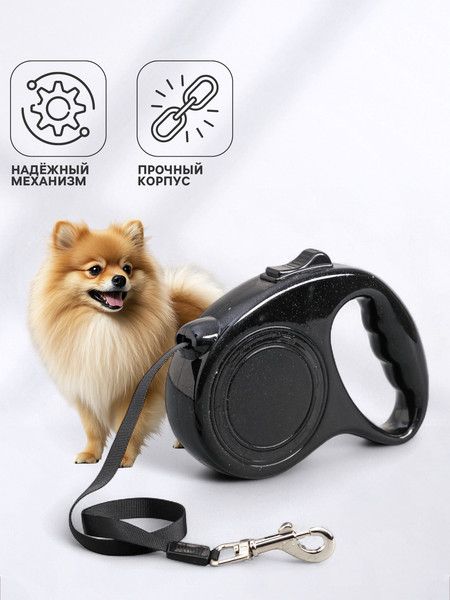 Изображение товара Поводок-рулетка Sima-Land 1723744 (черный)