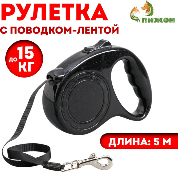 Изображение товара Поводок-рулетка Sima-Land 1723744 (черный)