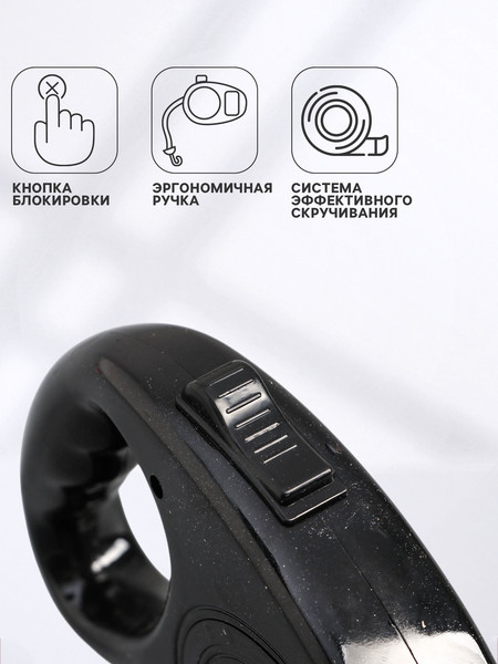 Изображение товара Поводок-рулетка Sima-Land 1723744 (черный)