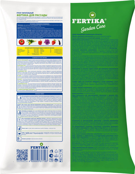 Изображение товара Грунт для растений Fertika Для рассады (25л)