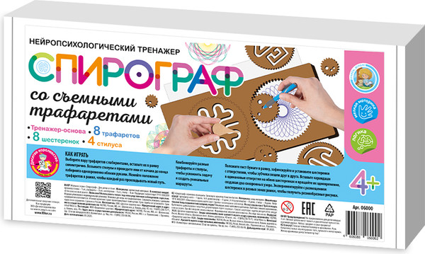 Развивающий игровой набор Десятое королевство Спирограф со съёмными трафаретами / 06000 — фото 3