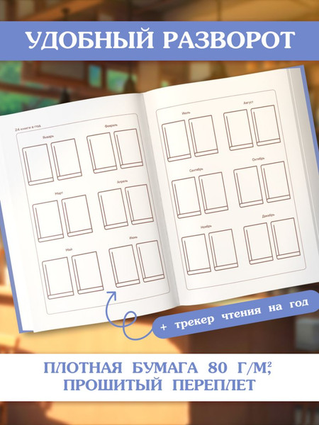 Изображение товара Дневник Эксмо Читательский. Клод Моне / 9785042312489 (64л)