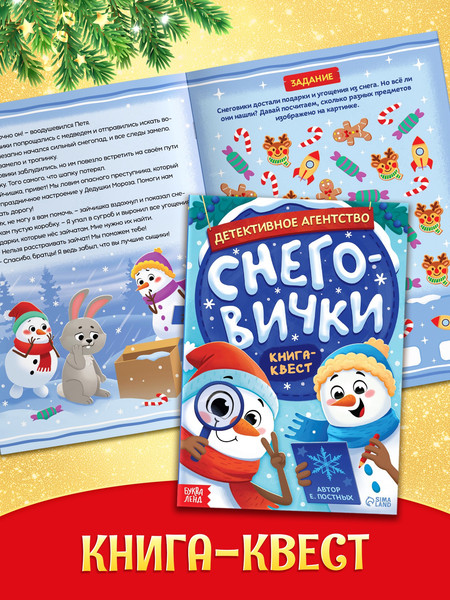 Изображение товара Подарочный набор Буква-ленд Волшебный подарок 10853546