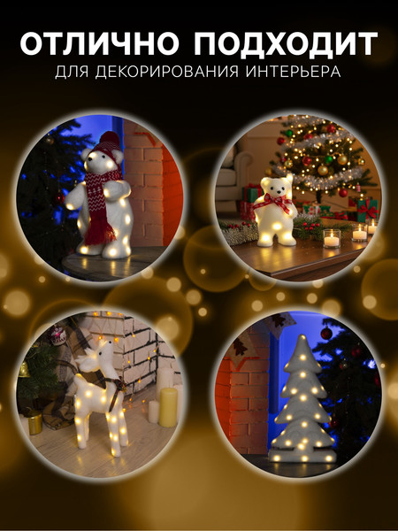 Изображение товара Световая фигурка Luazon Мишка в шапке 4843989