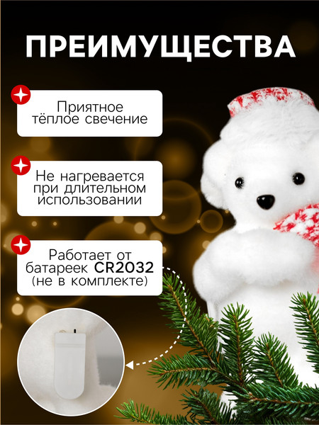 Изображение товара Световая фигурка Luazon Мишка в шапке 4843989