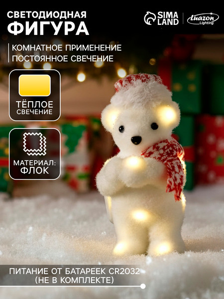 Изображение товара Световая фигурка Luazon Мишка в шапке 4843989