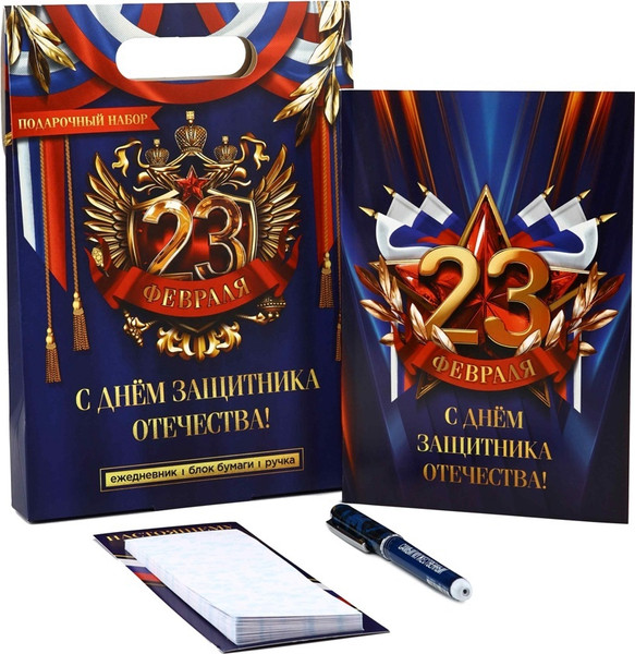 Изображение товара Набор канцелярский подарочный ArtFox 23 февраля / 10658851