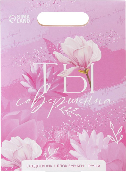 Изображение товара Набор канцелярский подарочный ArtFox Ты совершенна / 7103561