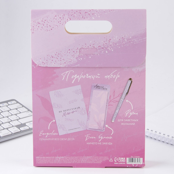 Изображение товара Набор канцелярский подарочный ArtFox Ты совершенна / 7103561