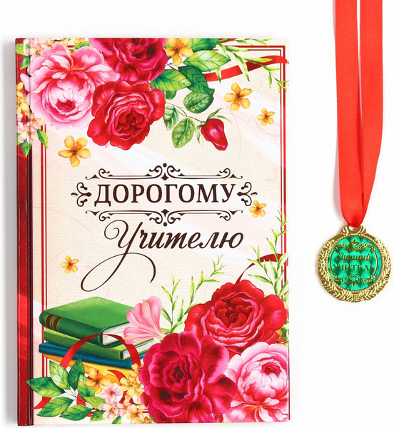 Изображение товара Набор канцелярский подарочный ArtFox Дорогому учителю / 10330249