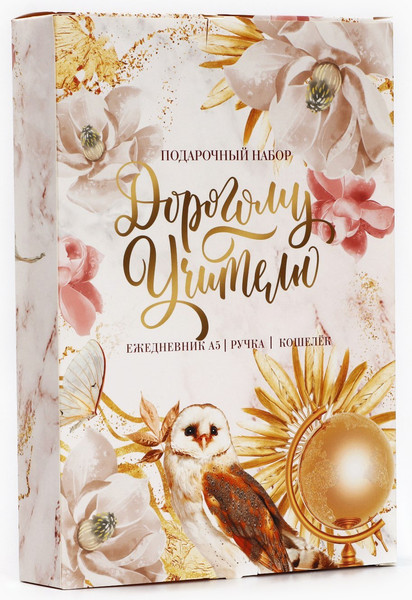 Изображение товара Набор канцелярский подарочный ArtFox Дорогому учителю / 10317707