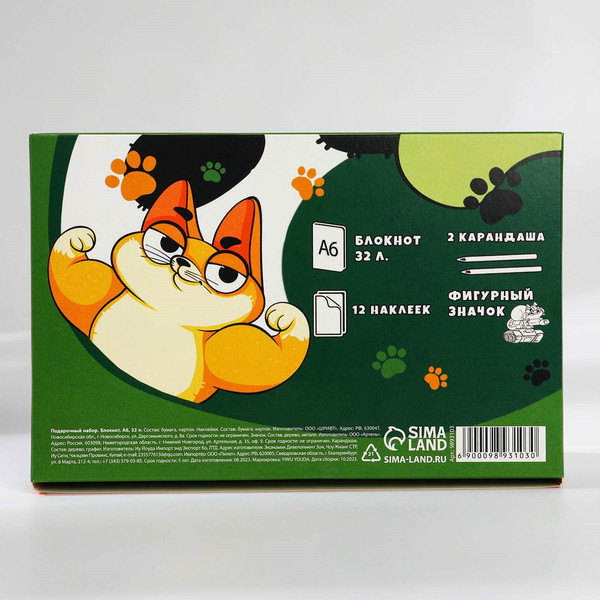 Изображение товара Набор канцелярский подарочный ArtFox 23 февраля / 9893103