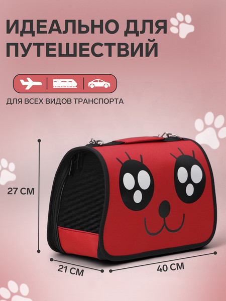 Изображение товара Сумка для животных Sima-Land Веселый жук 6971584 (р.M, красный)