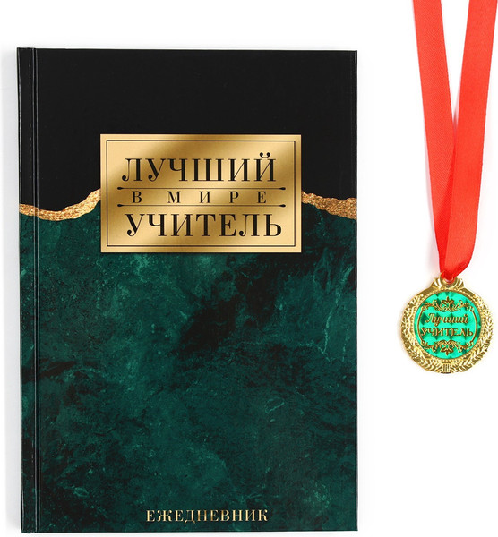 Изображение товара Набор канцелярский подарочный ArtFox Лучший в мире учитель / 10330251