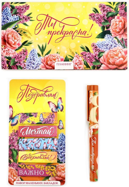 Изображение товара Набор канцелярский подарочный ArtFox Поздравляю! С 8 марта! / 10701205