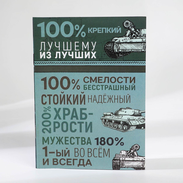 Изображение товара Набор канцелярский подарочный ArtFox 23 февраля: С днем защитника отечества / 9893104