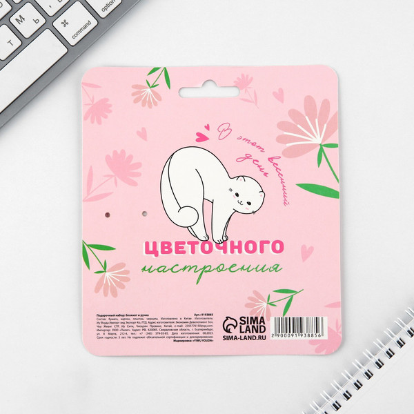 Изображение товара Набор канцелярский подарочный ArtFox Чудесной тебе! 8 марта / 9193885