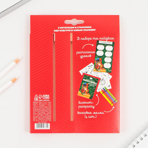 Изображение товара Набор канцелярский подарочный ArtFox Выпускника начальной школы / 9312761