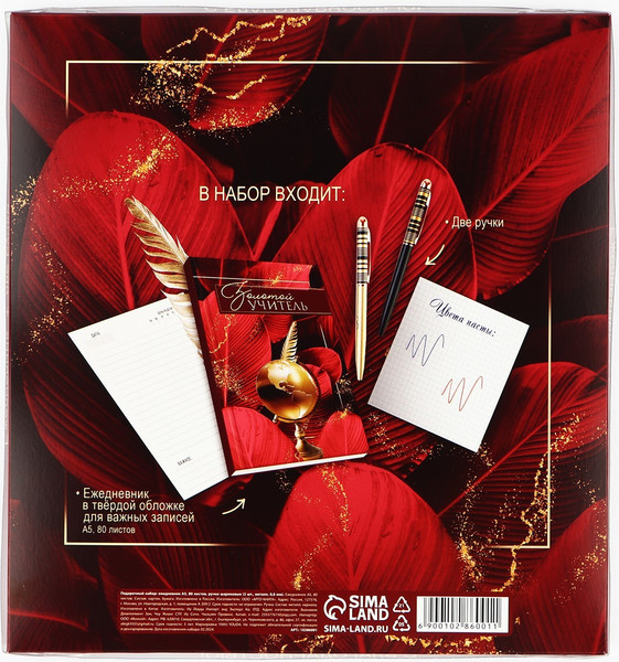 Изображение товара Набор канцелярский подарочный ArtFox Золотой учитель / 10286001