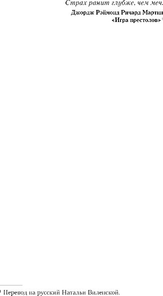 Изображение товара Книга Inspiria Искушаемая дьяволом, мягкая обложка (Херд Мишель)