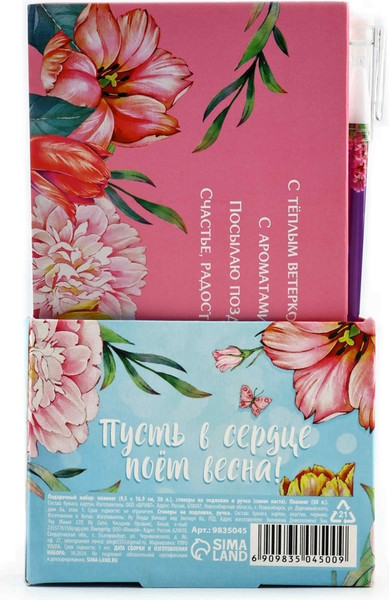 Изображение товара Набор канцелярский подарочный ArtFox Поздравляю с 8 марта / 9835045