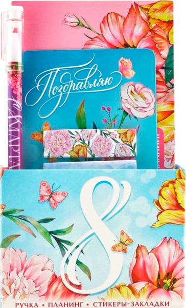 Изображение товара Набор канцелярский подарочный ArtFox Поздравляю с 8 марта / 9835045