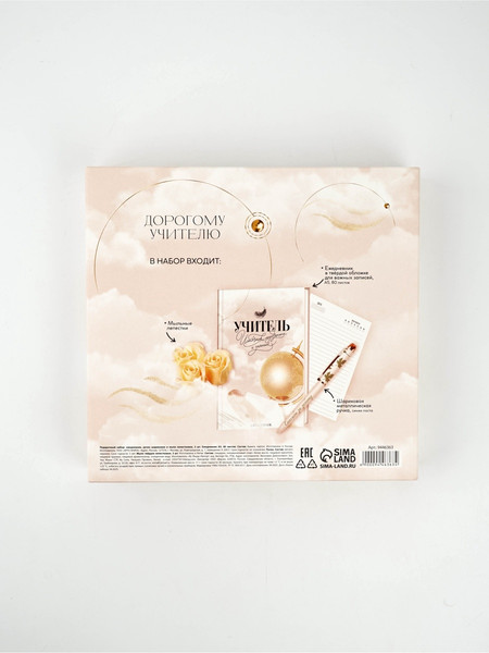 Изображение товара Набор канцелярский подарочный ArtFox Учитель - источник мудрости / 9446363