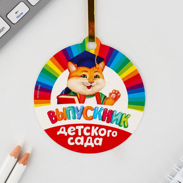 Изображение товара Набор канцелярский подарочный ArtFox Выпускника детского сада / 9312770