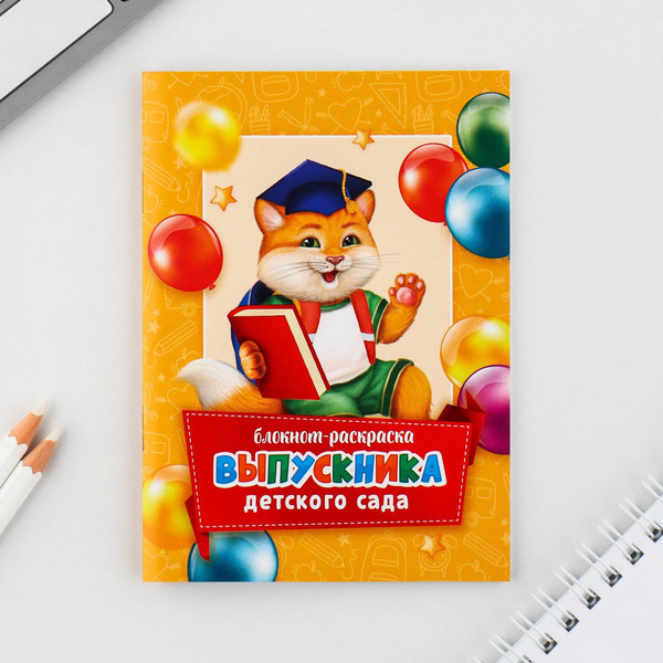 Изображение товара Набор канцелярский подарочный ArtFox Выпускника детского сада / 9312770