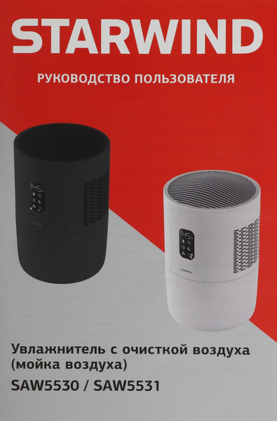 Изображение товара Мойка воздуха StarWind SAW5530 (черный)