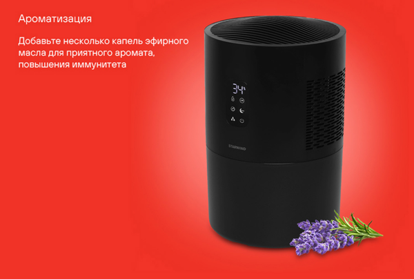 Изображение товара Мойка воздуха StarWind SAW5530 (черный)