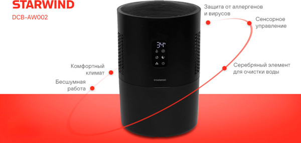 Изображение товара Мойка воздуха StarWind SAW5530 (черный)