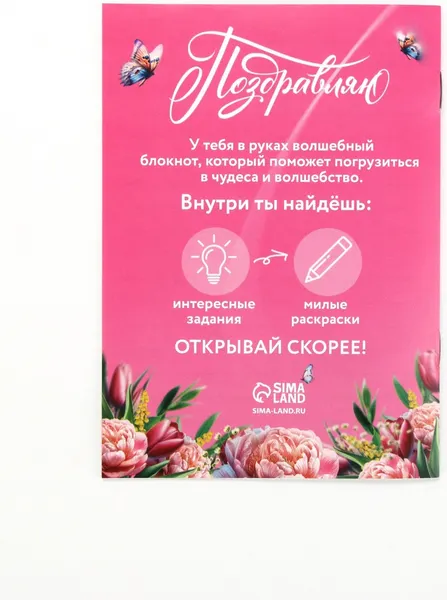 Изображение товара Набор канцелярский подарочный ArtFox 8 марта / 10702984