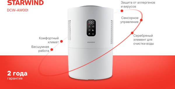 Изображение товара Мойка воздуха StarWind SAW5531 (белый)