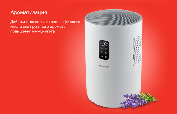 Изображение товара Мойка воздуха StarWind SAW5531 (белый)