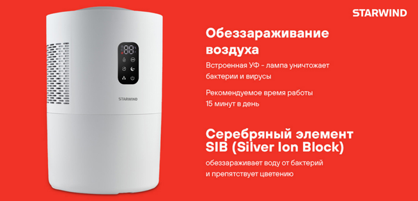 Изображение товара Мойка воздуха StarWind SAW5531 (белый)