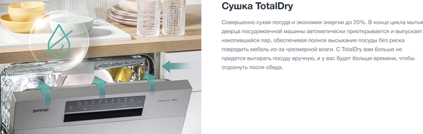 Изображение товара Посудомоечная машина Gorenje GS643C90W