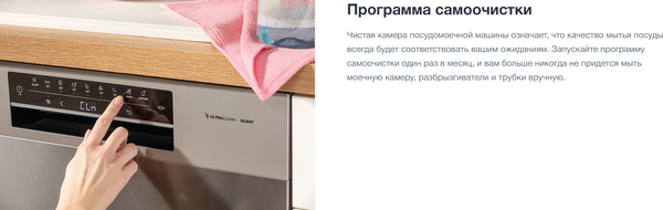 Изображение товара Посудомоечная машина Gorenje GS643C90W