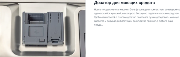 Изображение товара Посудомоечная машина Gorenje GS643C90W