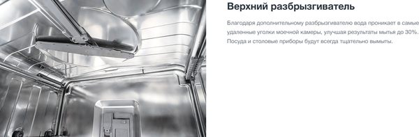 Изображение товара Посудомоечная машина Gorenje GS643C90W