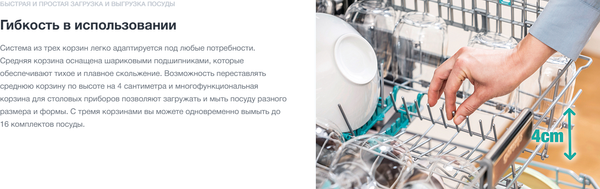 Изображение товара Посудомоечная машина Gorenje GS643C90W