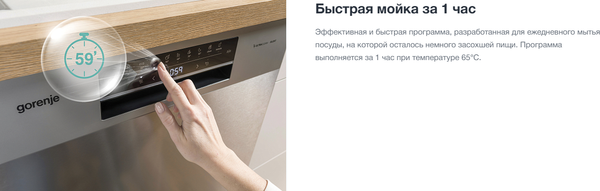 Изображение товара Посудомоечная машина Gorenje GS643C90W